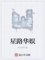 华娱星歌汇是央视节目吗