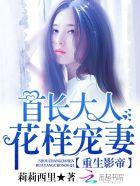 重生首长的影后妻免费