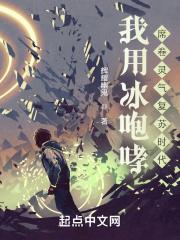 席卷灵气复苏时代 列表
