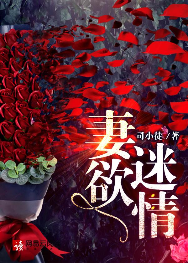 妻欲迷情 人物 许曼 丁丁杨