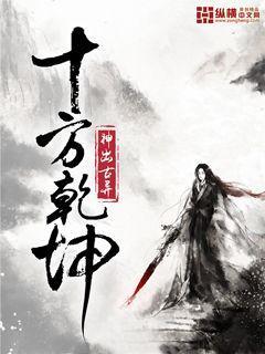 十方乾坤贴吧