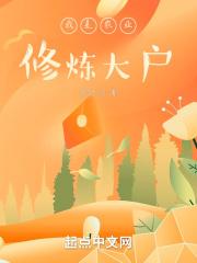 我是农产主
