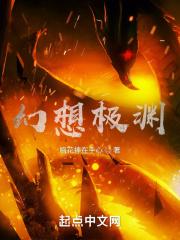 最极幻想