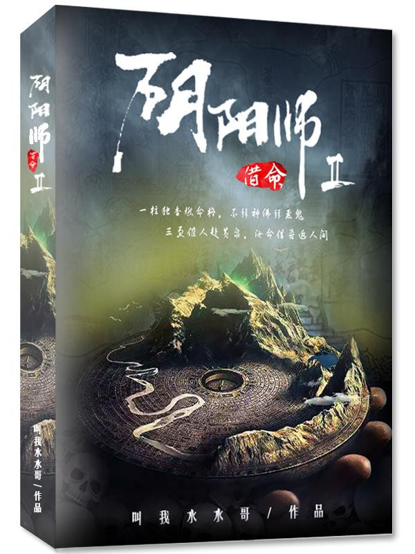 阴阳师借的式神能用多久