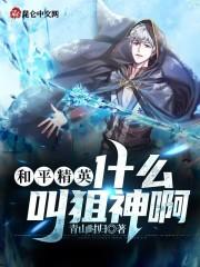和平精英法国狙神的彩蛋在哪里看