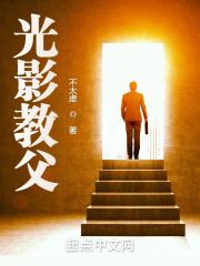 光影叛徒是谁
