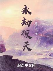 永劫无解