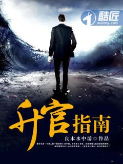 升官的办法