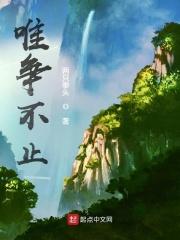 夫唯不争莫能与之争