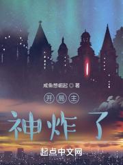 开局主神挂了龙空