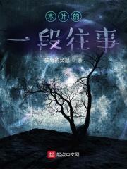木叶所到之处