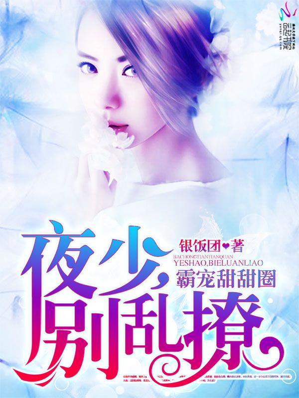 霸宠甜心