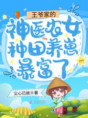 王爷的空间农门妻