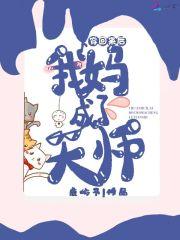 穿回来后我成了妖