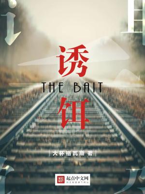 诱饵手雷