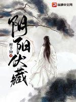 伏以阴阳造化