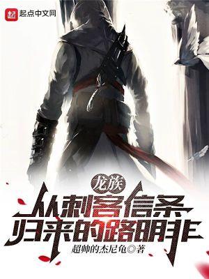 龙族路明非主角