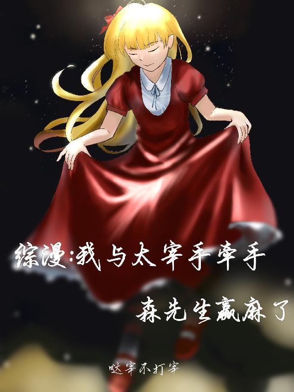 太宰和森鸥外
