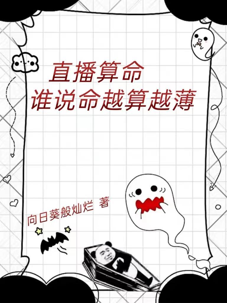 专门直播算命的平台