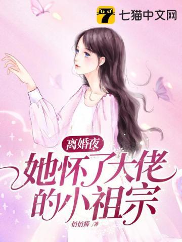 离婚后我怀崽了