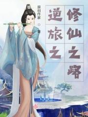 莫名其妙去修仙男主是谁