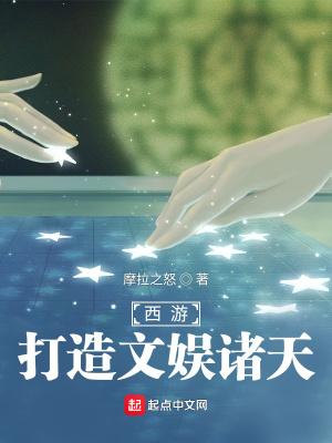 西游 娱乐
