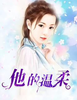 藏在你的天空握住他的温柔