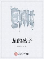 龙的孩子有貔貅吗