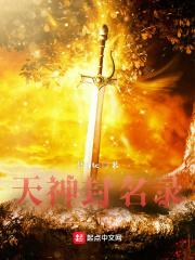 封神天梯在那里