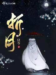 折腾