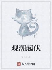 观潮潮来时