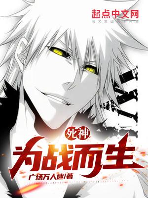死神战皇