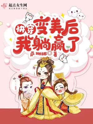 快穿系统变美那种