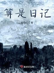 日记计算天数