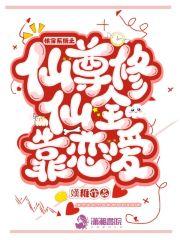 修仙主攻 快穿 系统