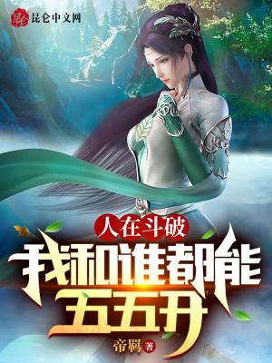 人在斗破系统却