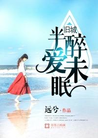 旧城旧梦是什么意思