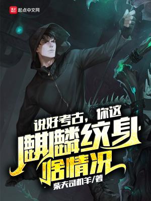 麒麟纹身有什么用