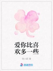 爱你比我多是什么歌