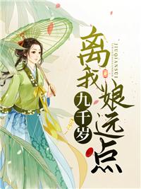 明兰若苍乔的