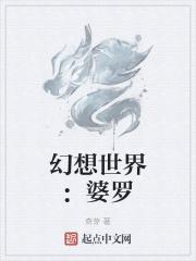 幻想世界1982