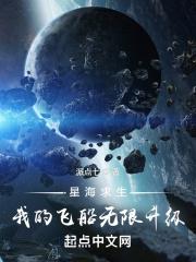网易游戏星海求生