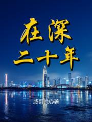 深圳二十年前图片