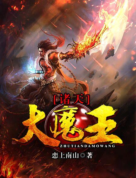 大主宰至尊邪神