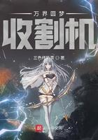 万界圆梦收割机和万界圆梦师