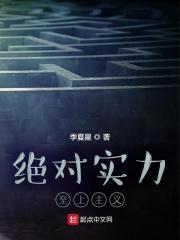 绝对实力动漫
