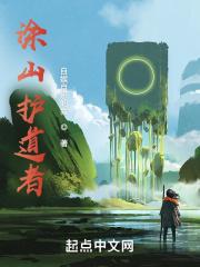 涂山多少米