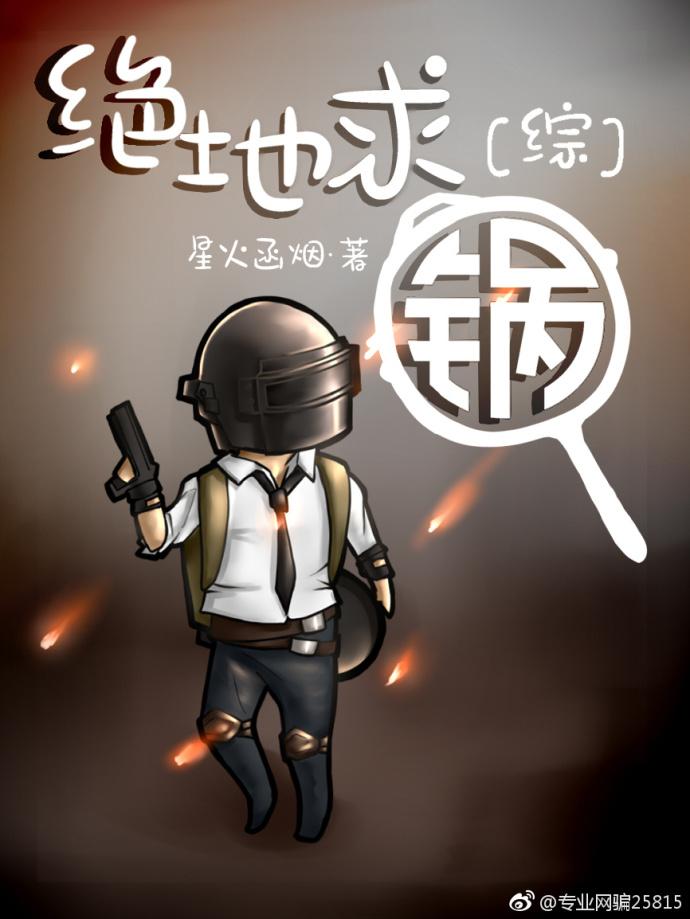 wma绝地求生