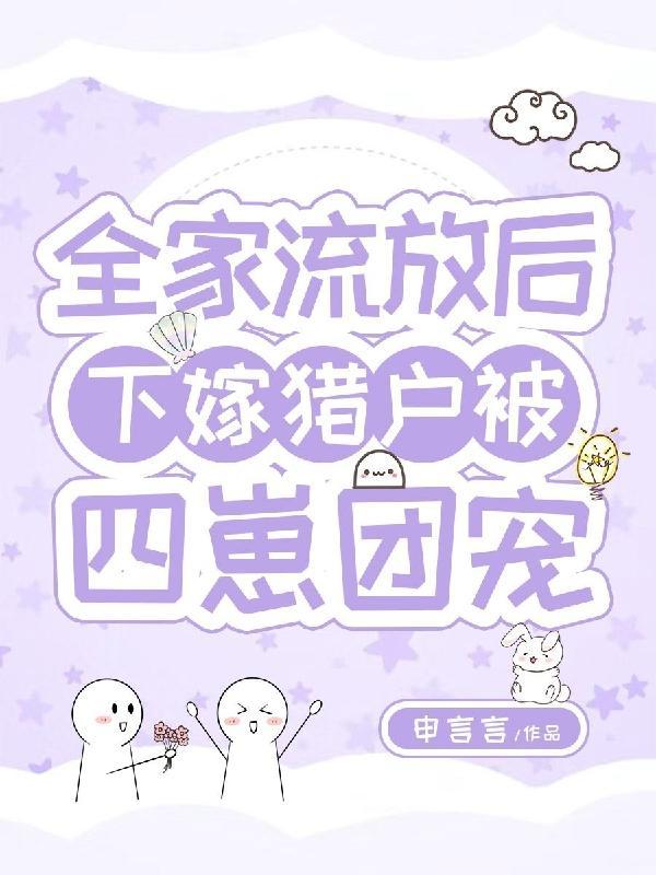 全家流放