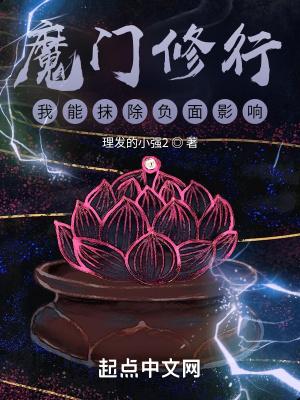 魔修门卫